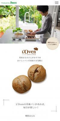 L'OvenのLPデザイン（食品／ホワイト系／ナチュラル系）スマホ版
