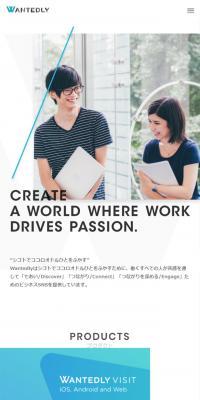 ウォンテッドリー株式会社のLPデザイン（サービス・保険・金融／ホワイト系／シンプル系）スマホ版