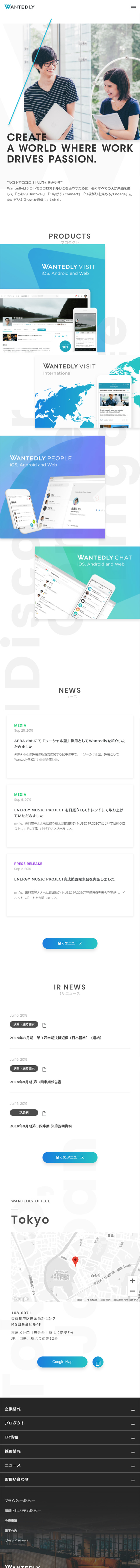 Wantedly Co., Ltd. LP design (Services, Insurance, and Finance / White-based / Simple) Mobile version