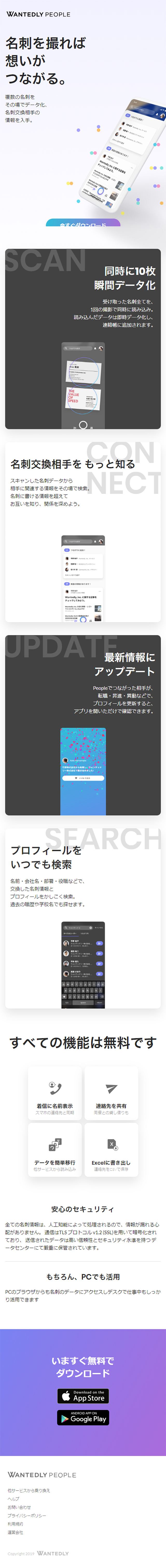 Wantedly People LP design (Internet service / Purples / Simple) Mobile version
