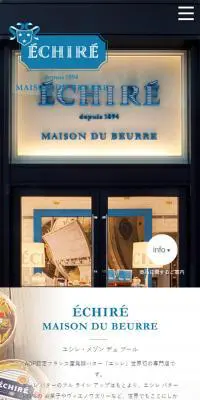 ÉCHIRÉ MAISON DU BEURRのLPデザイン（スイーツ・スナック菓子／ホワイト系／シンプル系）スマホ版