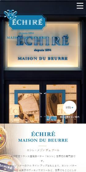 ÉCHIRÉ MAISON DU BEURRのLPデザイン(スイーツ・スナック菓子/ホワイト系/シンプル系)スマホ版