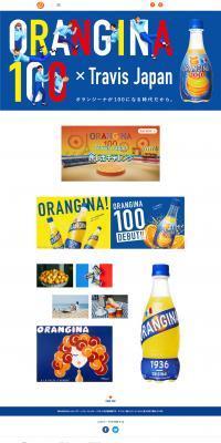 Orangina LP design (Beverages and Alcohol / Multi-color type / Simple) PC version
