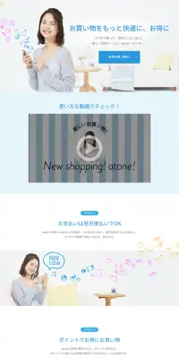 翌月コンビニ払いのLPデザイン（インターネットサービス／ブルー系／シンプル系）PC版