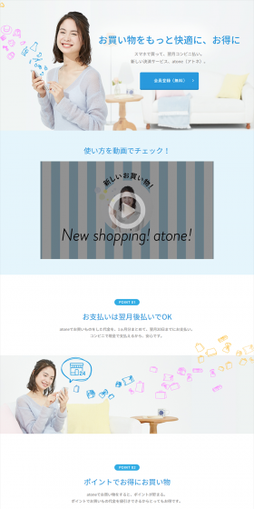 Next-month convenience store payment LP design (Internet service / Shades of blue / Simple) PC version