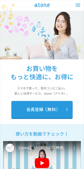 翌月コンビニ払いのLPデザイン（インターネットサービス／ブルー系／シンプル系）スマホ版