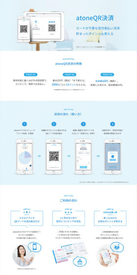 QR Payment LP design (Internet service / Shades of blue / Simple) PC version