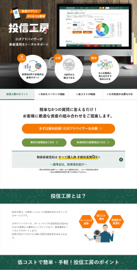Toshin Kobo LP design (Services, Insurance, and Finance / Orange tones / Trust and Safety) PC version