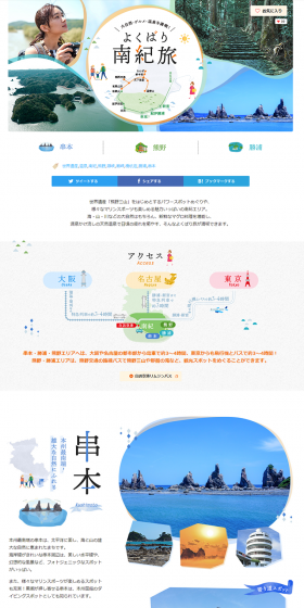Ultimate Nanki Trip LP design (Travel & Outdoor / White-based / Refined style) PC version