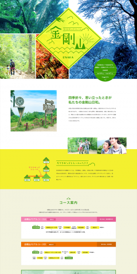 Diamond Trail Kongo-san LP design (Travel & Outdoor / yellow / Simple) PC version