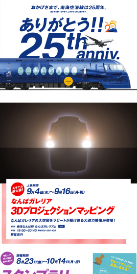 Rapit 25th Anniversary LP design (Services, Insurance, and Finance / Shades of blue / Lively type) PC version