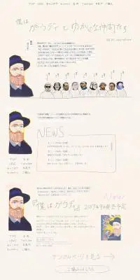 僕はガウディのLPデザイン（本・音楽・ゲーム／ベージュ系／アート・芸術系）PC版