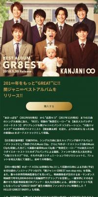 GR8ESTのLPデザイン（本・音楽・ゲーム／グリーン系／シンプル系）スマホ版