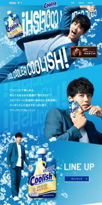 Coolish LP design (Sweets and Snacks / Shades of blue / Strong) PC version