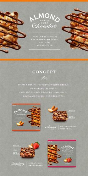 Almond Chocolat LP design (Sweets and Snacks / Shades of grey / Simple) PC version