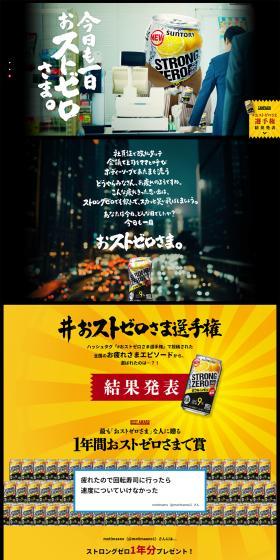 Our Strong Zero LP design (Beverages and Alcohol / Multi-color type / Lively type) PC version