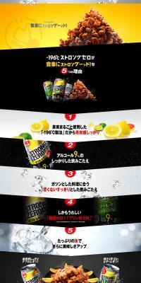 Strong-Good for meals! LP design (Beverages and Alcohol / yellow / Cool style) PC version