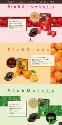 Rich Biscuit LP design (Sweets and Snacks / Pink shades / Simple) PC version