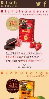 リッチビスケットのLPデザイン（スイーツ・スナック菓子／ピンク系／シンプル系）スマホ版