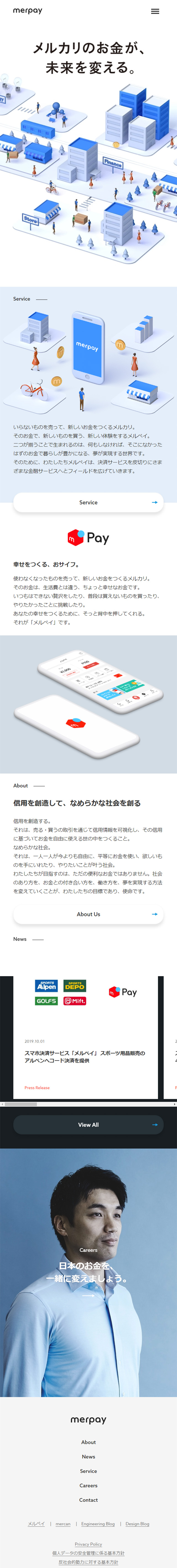 株式会社メルペイのLPデザイン（サービス・保険・金融／ブルー系／シンプル系）スマホ版