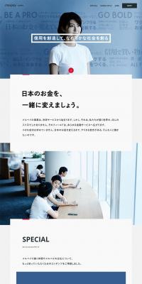 Let's change Japanese money together. LP design (Recruitment and Hiring / Shades of blue / Trust and Safety) PC version