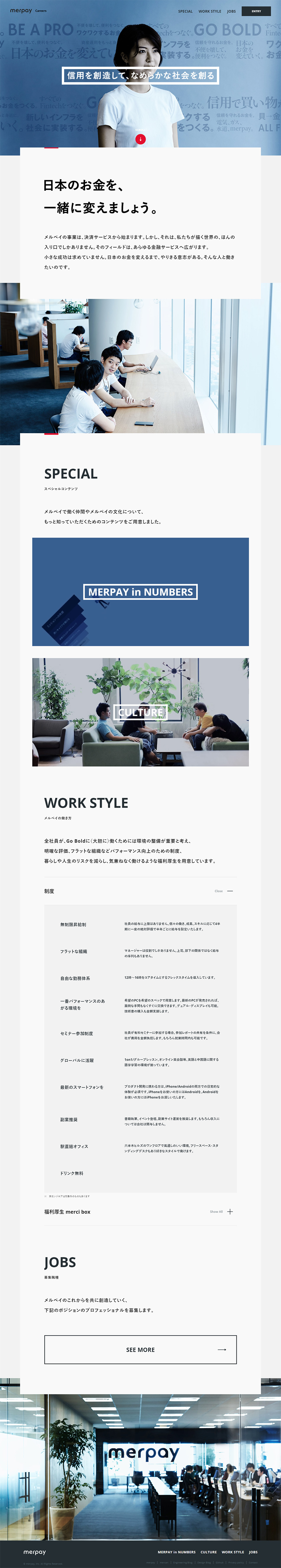 Let's change Japanese money together. LP design (Recruitment and Hiring / Shades of blue / Trust and Safety) PC version