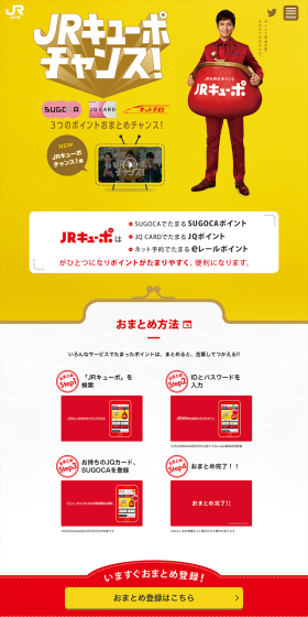 JR Kyupo LP design (Internet service / yellow / Simple) PC version