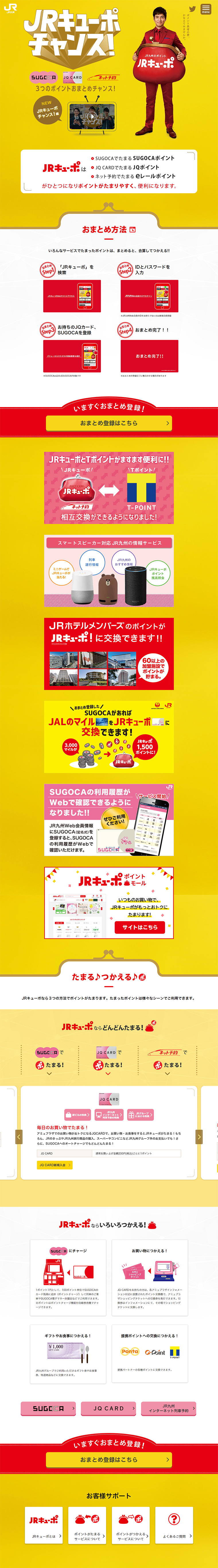 JR Kyupo LP design (Internet service / yellow / Simple) PC version