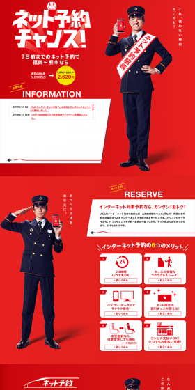 Online Reservation Opportunity! LP design (Internet service / Red tones / Flashy style) PC version