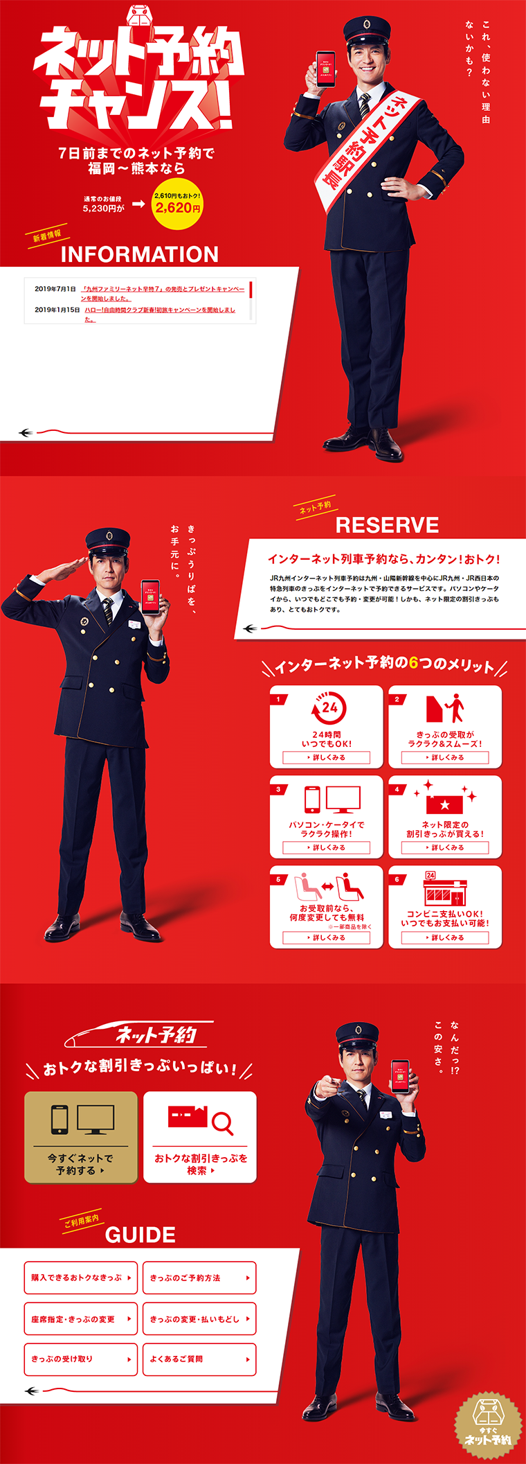 Online Reservation Opportunity! LP design (Internet service / Red tones / Flashy style) PC version