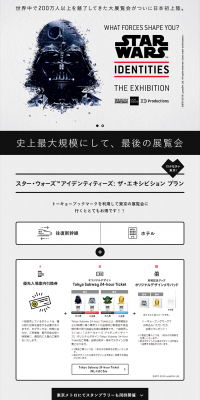 Star Wars Exhibition Priority Admission Travel Product LP design (Travel & Outdoor / Black-colored / Cool style) PC version