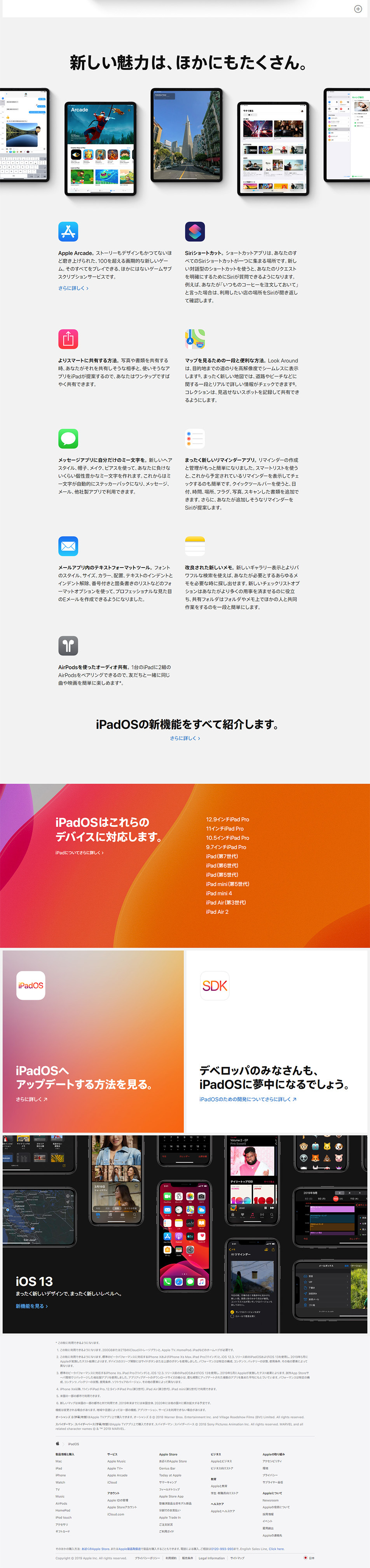 iPadOS LP design (pc / White-based / Simple) PC version