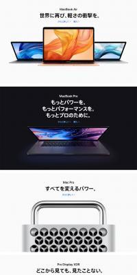 MacのLPデザイン（パソコン・周辺機器／ホワイト系／シンプル系）PC版