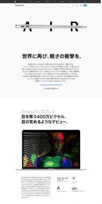 MacBook AirのLPデザイン（パソコン・周辺機器／ホワイト系／シンプル系）PC版