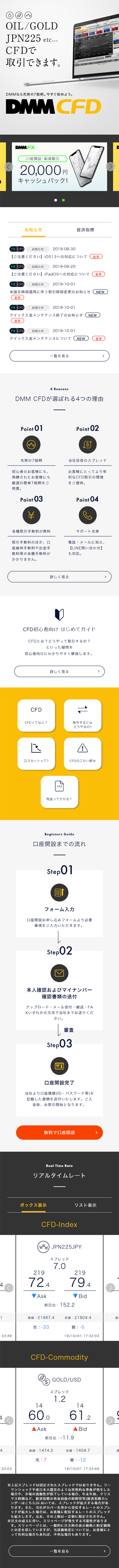 DMM CFD LP design (Internet service / yellow / Simple) Mobile version