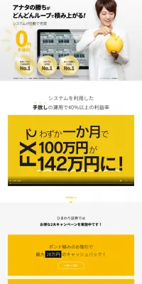ループイフダンのLPデザイン（サービス・保険・金融／イエロー系／シンプル系）PC版