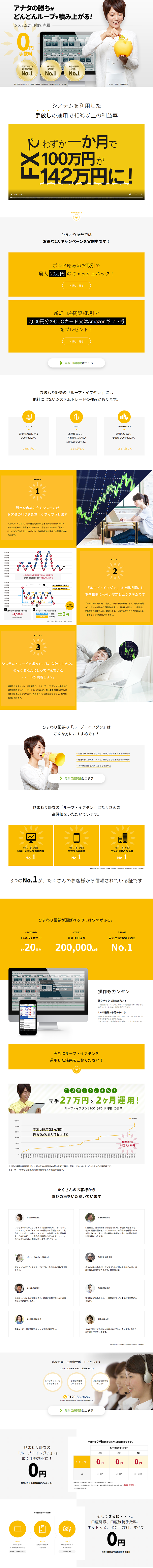 Loop If Dan LP design (Services, Insurance, and Finance / yellow / Simple) PC version