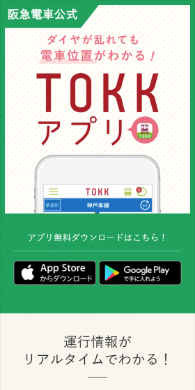 TOKKアプリ！のLPデザイン（インターネットサービス／グリーン系／シンプル系）スマホ版