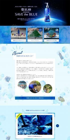 SEKKISEI SAVE the BLUE LP design (Beauty, Skincare, Fragrance / Shades of blue / Mystical) PC version