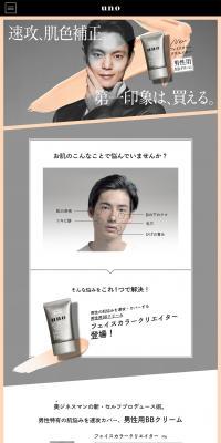 uno Face Color Creator LP design (Beauty, Skincare, Fragrance / Shades of grey / Simple) PC version