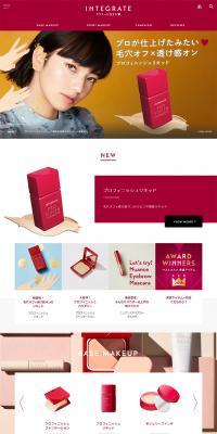 INTEGRATE LP design (Beauty, Skincare, Fragrance / yellow / Simple) PC version