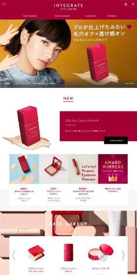 INTEGRATE LP design (Beauty, Skincare, Fragrance / yellow / Simple) PC version