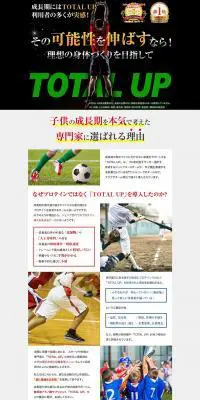 TOTAL UPのLPデザイン（健康・美容食品・サプリ／グリーン系／力強い系）PC版