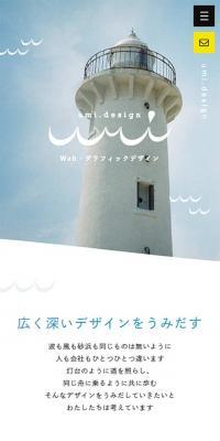 umi.designのLPデザイン（サービス・保険・金融／イエロー系／シンプル系）スマホ版