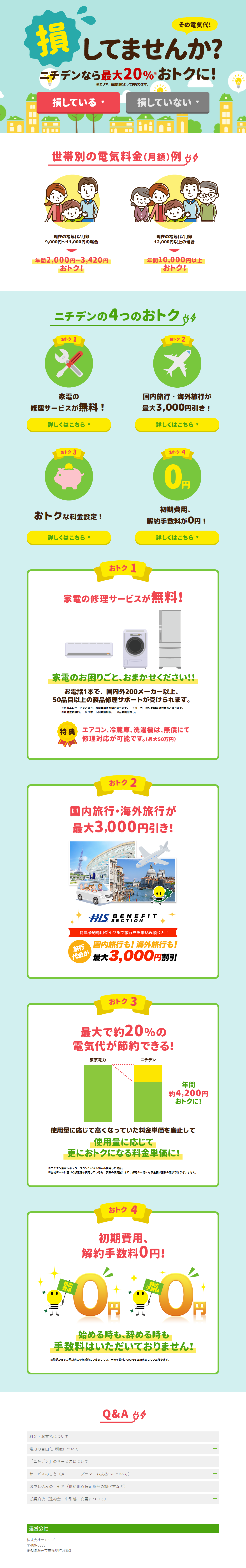 Electricity Provider Switch LP design (Services, Insurance, and Finance / Shades of blue / Cute style) PC version