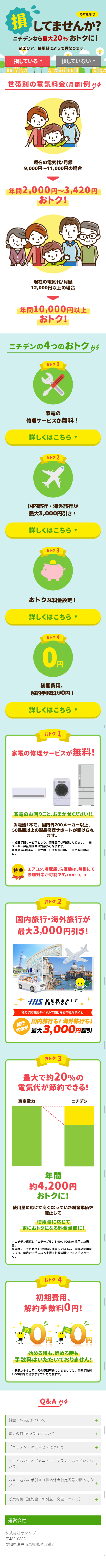 Electricity Provider Switch LP design (Services, Insurance, and Finance / Shades of blue / Cute style) Mobile version