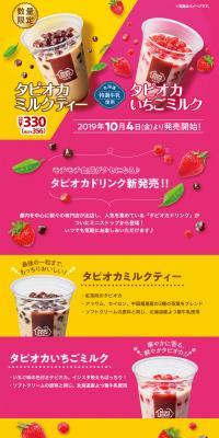 Tapioca Milk Tea, Tapioca Strawberry Milk LP design (Beverages and Alcohol / yellow / Cute style) PC version
