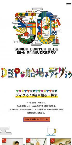 Semba Center Building 50th Anniversary LP design (Businesses, companies, stores / Multi-color type / Arts) PC version