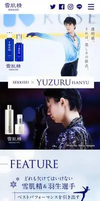 雪肌精×羽生結弦 スペシャルサイトのLPデザイン（美容・スキンケア・香水／ブルー系／キレイ系）スマホ版