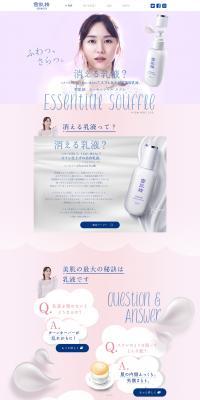 SEKKISEI Essential Souffle LP design (Beauty, Skincare, Fragrance / Pink shades / Cute style) PC version